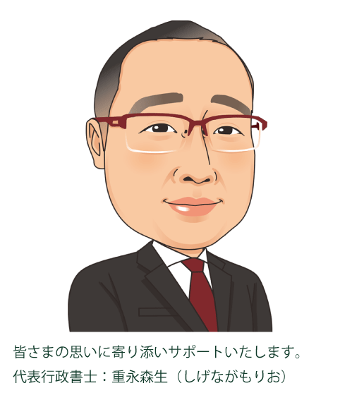 <span class='jikosyoukai'>代表の自己紹介</span>